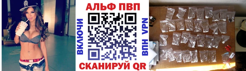 Альфа ПВП крисы CK  Купить  Котлас 