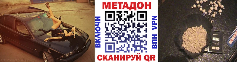Метадон кристалл Котлас
