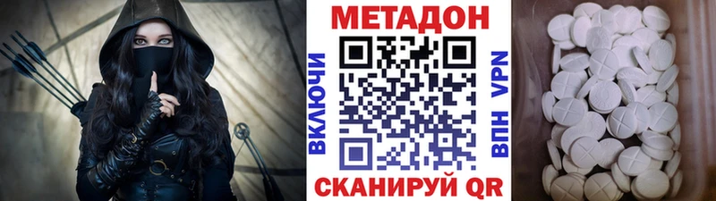 МЕТАДОН белоснежный  Купить где  Котлас 